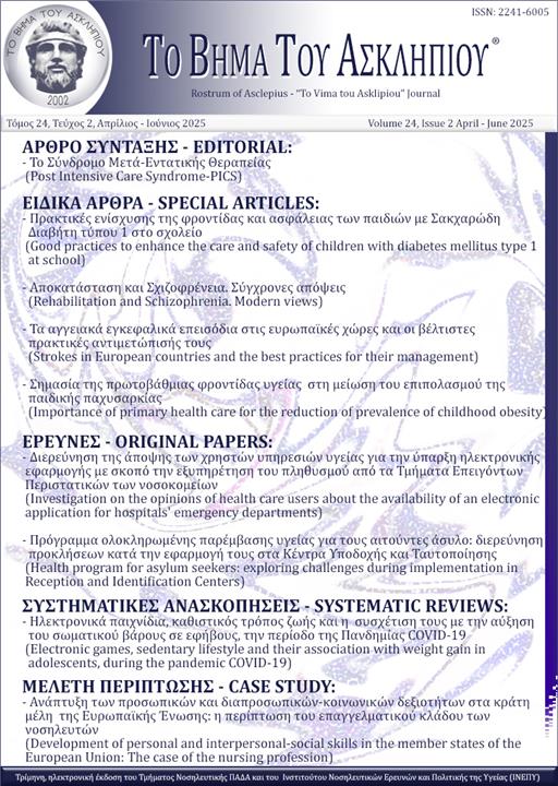 Rostrum of Asclepius Vol 24, No. 2 (2025): April - June 2025