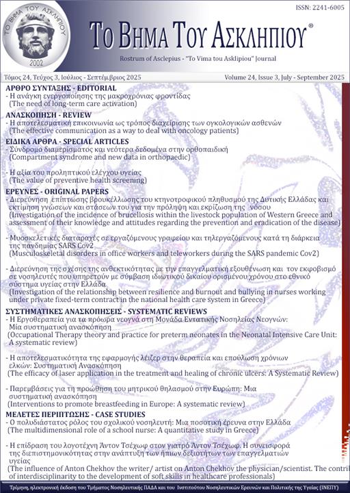 Rostrum of Asclepius Vol 24, No. 3 (2025): July - September 2025