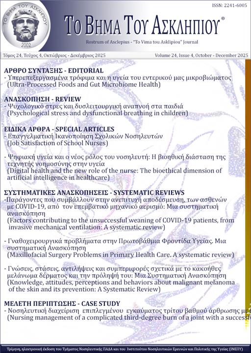 Rostrum of Asclepius Vol 24, No. 4 (2025): October - December 2025